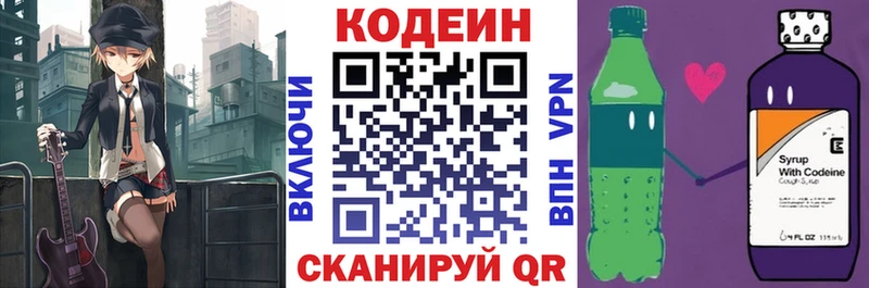 Codein Purple Drank  Щучье 