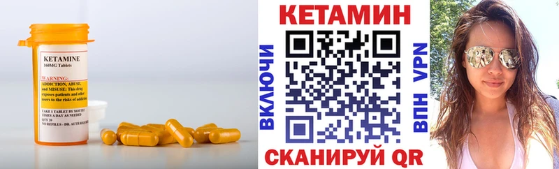 КЕТАМИН ketamine  МЕГА ONION  Щучье 