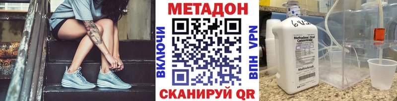 Метадон methadone  купить   Щучье 