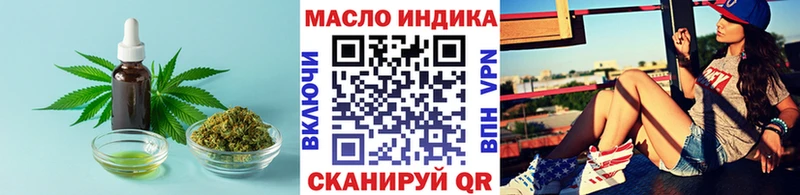 ТГК THC oil  где купить   Щучье 